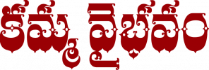 Kamma Vaibhavam Logo